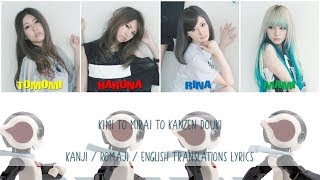 SCANDAL - Kimi to Mirai to Kanzen Douki Lyrics [Kan/Rom/Eng Translations]