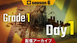 PJSseason6 Phase1 Grade1 Day1/第6回PUBG日本公式リーグ 前半期 一部リーグ 初日