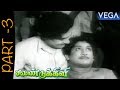 Koondukili Tamil Movie Part 3 M G Ramachandran Sivaji Ganesan B S Saroja