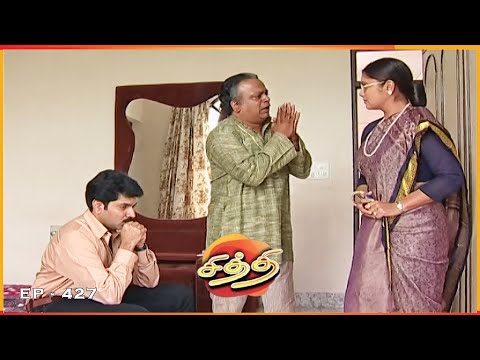 சித்தி - CHITHI Episode 427 | Radhika Sarathkumar | Ultra Tamil TV Serial