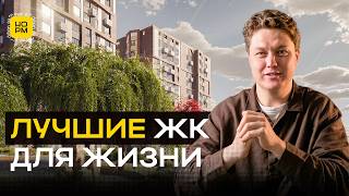 5 ЖК Уфы для здоровой и комфортной жизни
