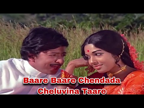 Baare Baare Chandada Cheluvina Taare song with lyrics #vishnuvardhan