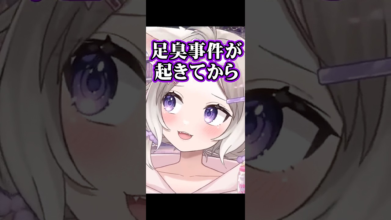 あ、足が臭い…？【夜絆ニウ / NeoPorte (ネオポルテ) 】#shorts #vtuber