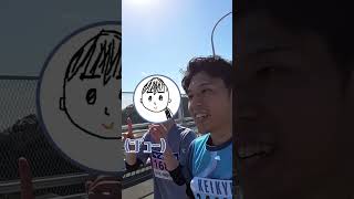 初ハーフ完走の嫁が可愛すぎる【RunVlog】 #ハーフマラソン #vlog  #三浦国際市民マラソン #元茶道部 #嫁 #かわいすぎる