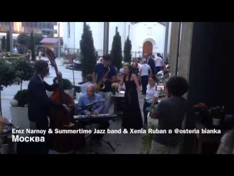 Summertime Jazz Band and Xenia Ruban, Erez Barnoy Twisted лучшие джазовые музыканты в москве