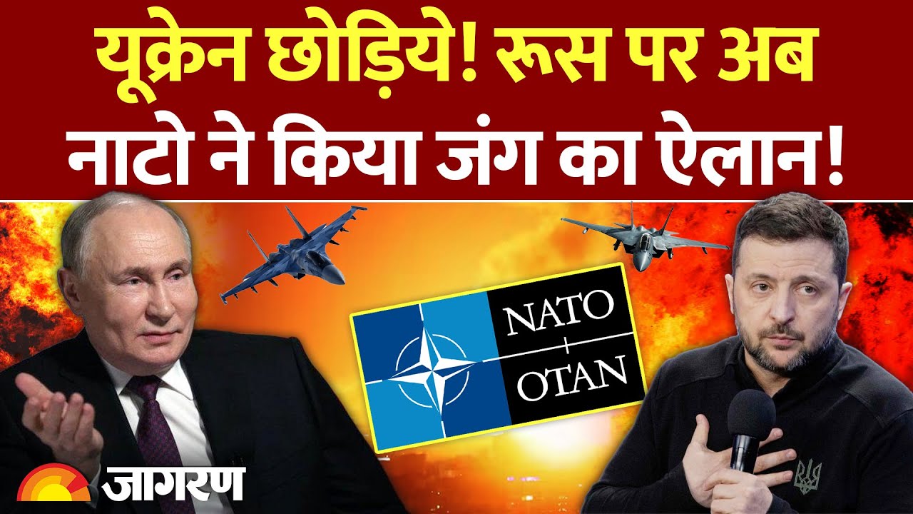NATO Declares War On Russia - रूस का EU पर बड़ा दावा | Ukraine-Russia Conflict | Lavrov | World News