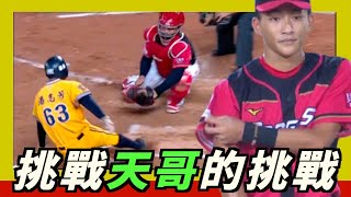 [分享] 天哥傳home 助總挑戰失敗