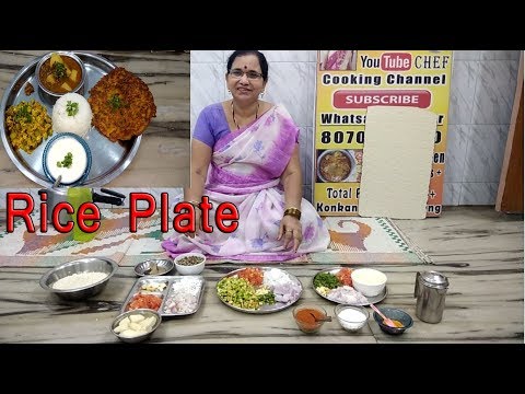 Rice Plate Recipe No 2 | Food Thali | Everyday Meal Plate Ideas | Lunch/Dinner Recipe in Marathi Video