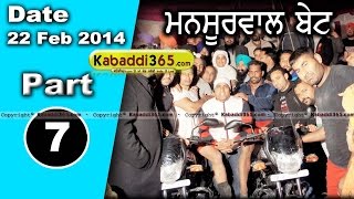 Mansoorwal Bet (Kapurthala) Kabaddi Tournament 22 Feb 2014