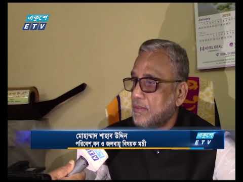 বায়ূদূষণ রোধে সরকারের নানা পরিকল্পনা