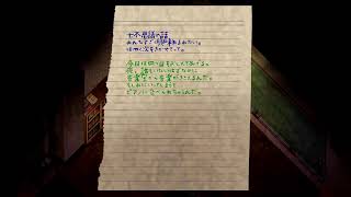#06-1【ちゃばlive】夜廻3【ネタバレ注意】