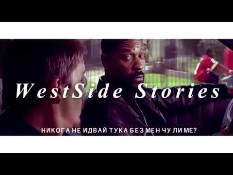 Thracian - WestSide Stories [Official Video 2014]