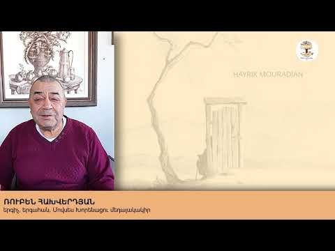 ՀԱՅՐԻԿ ՄՈՒՐԱԴՅԱՆ 115 HAYRIK MOURADIAN