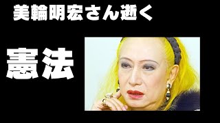 「９条を改悪する必要なんてありません。 今の政治家は戦時中の軍人と同じです。 そういう連中が、憲法改正、改正と言って、また日本を戦争にひきずりこもうとしている。彼らこそ非国民です。