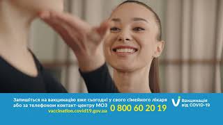 Тренерка про вакцинацію