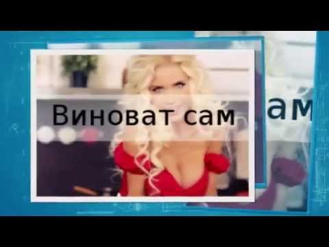 СТО ПУДОВ ВИНОВАТ САМ ЧТО НЕ СТАЛ ЦЕЛОВАТЬСЯ MP3 СКАЧАТЬ БЕСПЛАТНО СТО ПУДОВ ВИНОВАТ САМ ЧТО НЕ СТАЛ ЦЕЛОВАТЬСЯ MP3 СКАЧАТЬ БЕСПЛАТНО