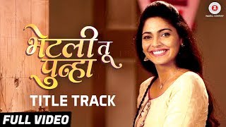 Bhetali Tu Punha (Title Track) - Full Video  Vaibh