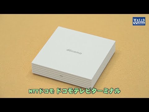 法林岳之のケータイしようぜ!!「ドコモテレビターミナル」
