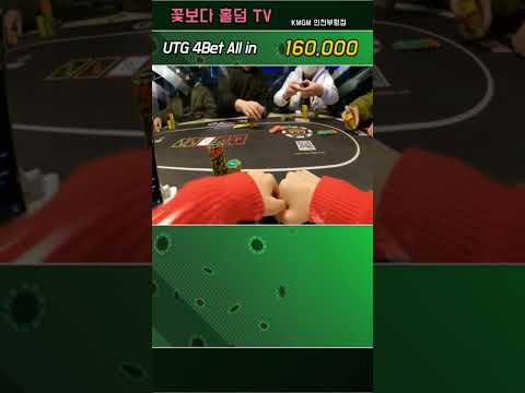 홀덤 역전에 역전! 이게 결이지..2프로의기적