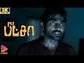 Pizza Order From A Haunted House Pizza Movie Remya Nambeesan Vijay Sethupathi
