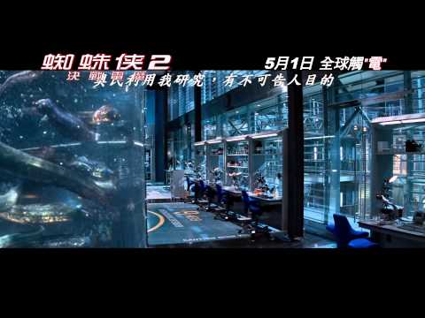 蜘蛛俠2：決戰電魔電影海報