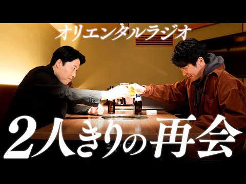 国際教養こども学科 【日本帰国】オリエンタルラジオ約1年ぶりの再会【２人きり対談①】