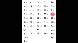 japanese hiragana syllable song