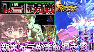 【初レート戦】新ブロリー＆LL身勝手でPVPに挑んだ結果…回避性能が高すぎた《ドラゴンボールレジェンズ≫【DRAGONBALL LEGENDS】6周年