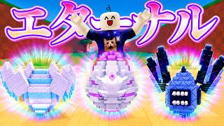 卵を盗むロブロックスで遂にエターナルの卵を大量ゲットかと思われたものの審議の結果まさかの…！【ROBLOX】