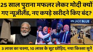 PM Modi कहां से सिलवाते हैं कपड़े, CM Yogi की तरह नहीं है उनका कोई एक दर्जी!