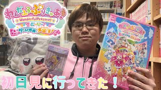 映画わんぷり初日!映画わんぷりグッズ購入品紹介するよ‼︎【わんだふるぷりきゅあ!ざ・むーびー! ドキドキ♡ゲームの世界で大冒険!】