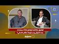 توفيق عكاشة يتوقع ماذا سيحدث بعد اغتيال وسقوط نظام خامنئي؟
