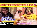 Ok हरनन्दी का बहुत सुन्दर भजन10 VIDEO आया हर�