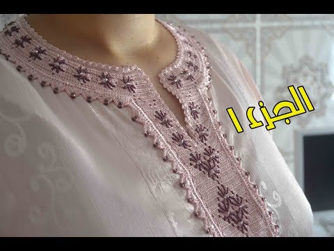 قفطان العيد الجزء 1 : تطبيق الكوزة مباشرة على الثوب