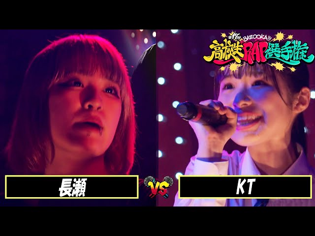 第17回高校生RAP選手権出場で話題沸騰のJKラッパー KTが初の主催イベント「KTちゃんの原宿おかしサイファー」を原宿RUIDOにて開催!! 24 YouTubeサムネイル