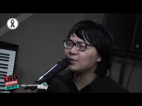 แค่รู้ว่ารัก - Lipta @AtimeOnlie Live Sessions Special ตอน : จดหมายถึงพ่อ