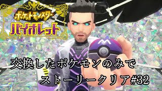 【ポケモンSV】エリアゼロ フトゥー博士 【ポケットモンスターバイオレット】