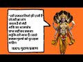 स्त्री समस्त विघ्नओ क़ी रानी हैँ Sanatan Dhara