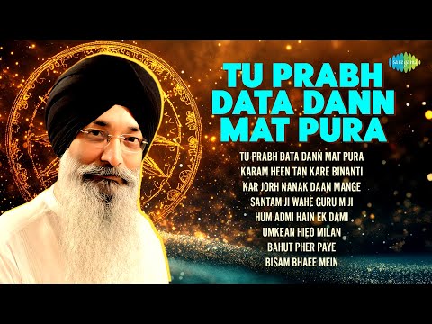 Tu Prabh Data Dann Mat Pura | Bhai Harjinder Singh Srinagar Wale | Gurbani Kirtan