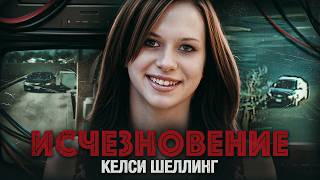 8 лет её не могли найти 😨 Пока камеры не раскрыли жуткую правду