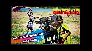 Yentha Sakkagunnave Full Video Song by kids | Rangasthalam | Ram Charan, Samantha, Devi Sri Prasad