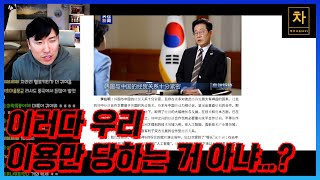 중국이 한 나라의 신임 대통령을 이렇게까지 대서특필로 국영 채널에 내보내는 건 처음이다!