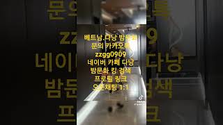 베트남.다낭 #가라오케 #ktv #에코걸 #황제투어 #다낭