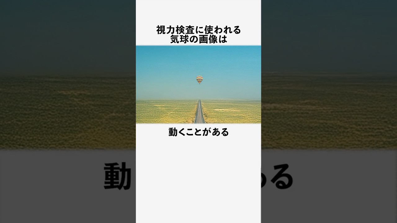 ある観測地点に関する興味深い雑学 #フィクション