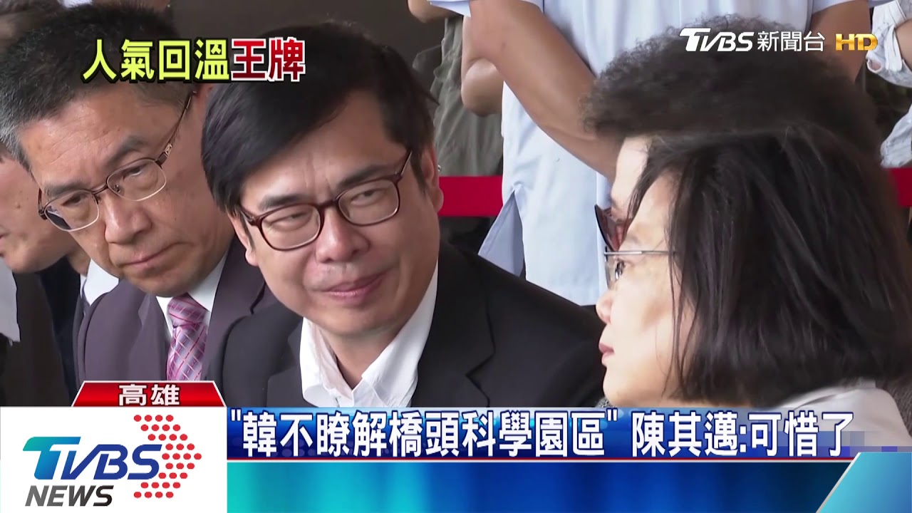 韓選2020機率高　市長空缺藍綠虎視眈眈