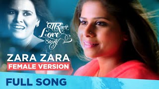 Zara Zara - Female Version | Pyar Vali Love Story | Romantic Song | Swwapnil Joshi, Saie Tamhankar