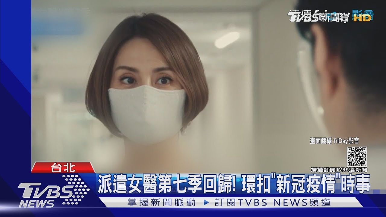 《派遣女醫X》第七季首播創23%收視！　大門未知子PCR陽性送醫