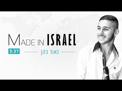 Naor Cohen