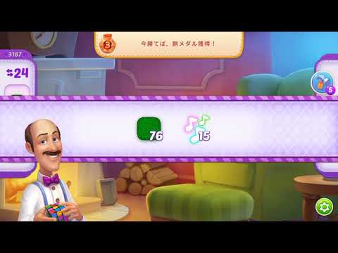 Homescapes Level 3187