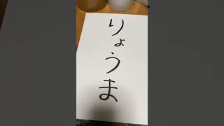 小学生男児の湯婆婆 #shorts #千と千尋の神隠し #ジブリ